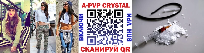 A PVP Crystall  купить наркотик  Нариманов 