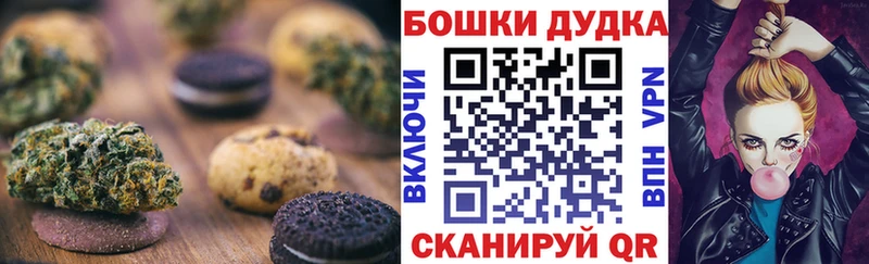 Печенье с ТГК конопля Нариманов