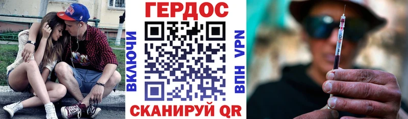 ГЕРОИН хмурый  Нариманов 