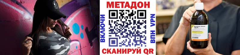 МЕГА маркетплейс  Нариманов  МЕТАДОН белоснежный 